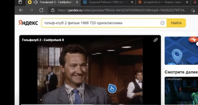 Xbox Браузер на весь экран. Смотрим видео и фильмы — photo